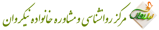 سامانه والدین مرکز مشاوره نیک روان