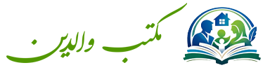 سامانه مکتب والدین مدرسۀ ........................